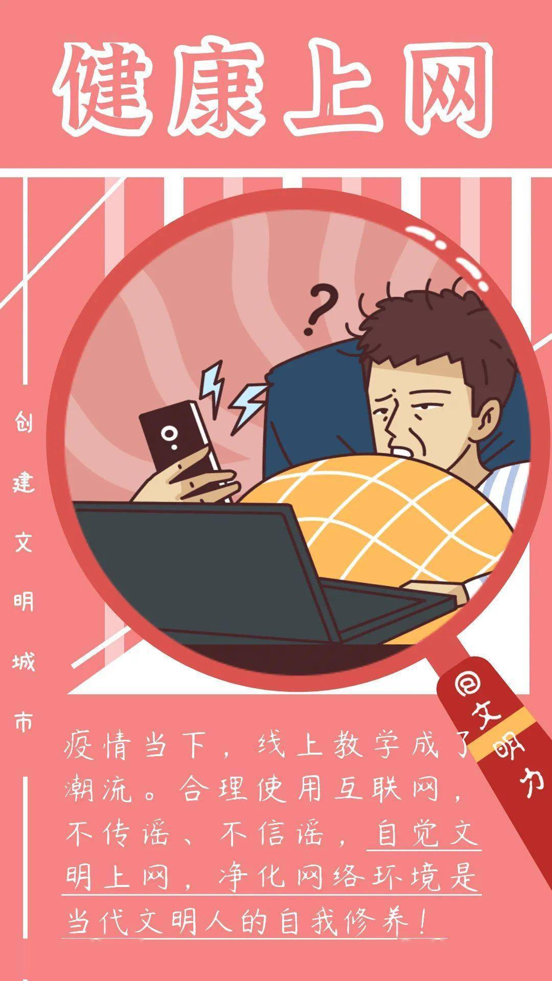 文明人涵养图鉴，阅后即“粉”