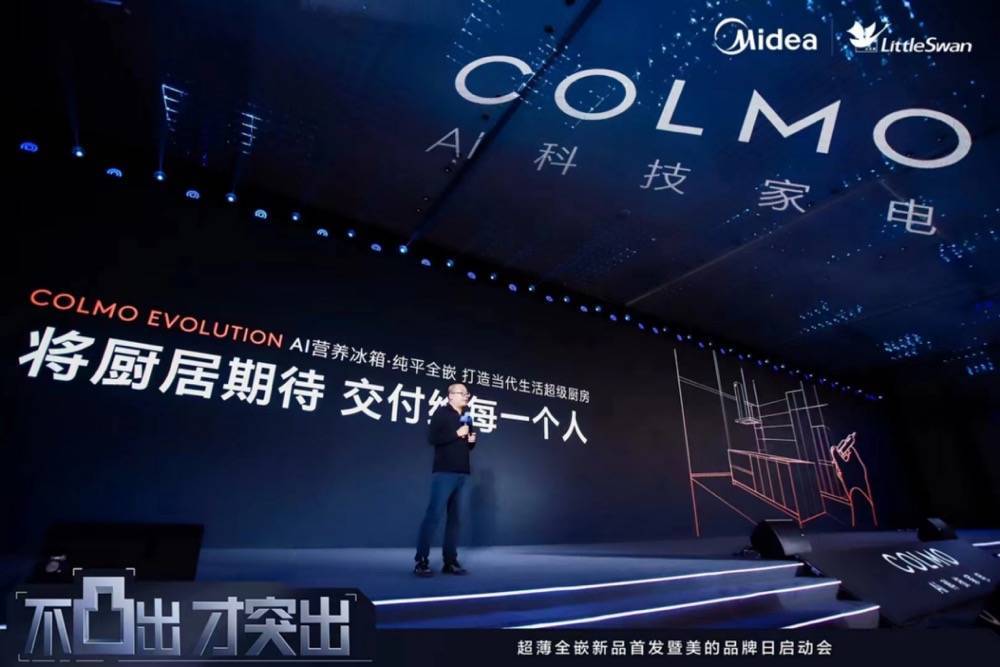 不凸出才突出！美的系发布全嵌生态战略，嵌入式家电革新行业标准-家电圈官网