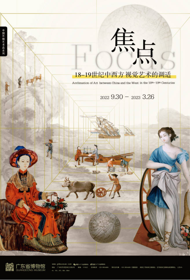 来粤博看展 感受中外艺术家笔下共同创造的“广州时代”_西方_展览_绘画