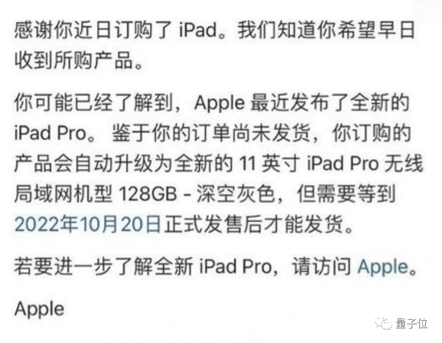 未发货iPadPro免费晋级M2款/ 推特回应马斯克裁人75%方案…更多