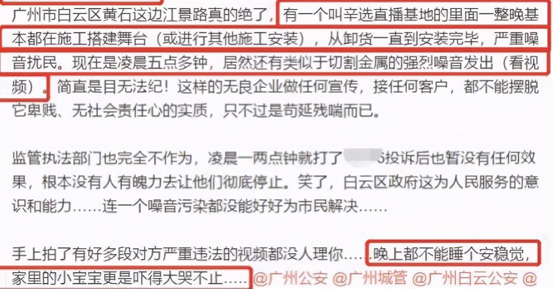 辛巴公司被曝深夜施工，吵到邻人们睡不着，被警告后还不知悔改