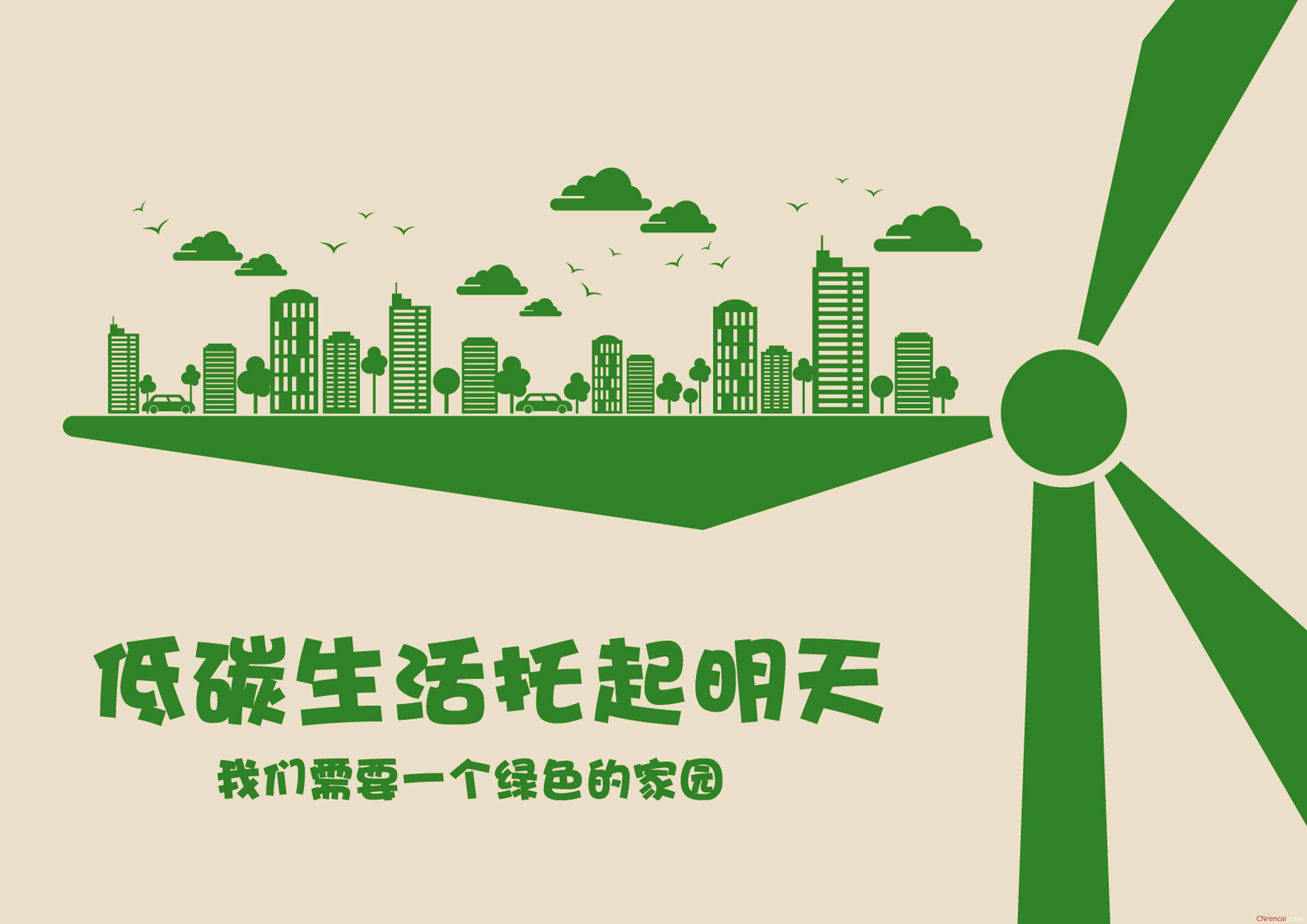 焦点|绿色低碳变革期 家电行业迎发展新阶段_消费_智能_销售