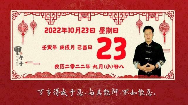 2022年10月23日生肖运势播报，好运老黄历_手机搜狐网