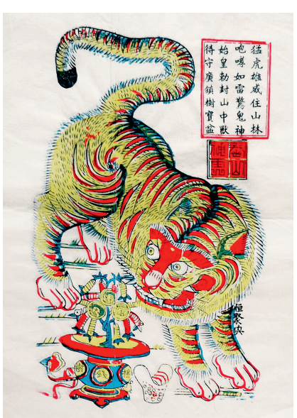 艾虎_古人_年画