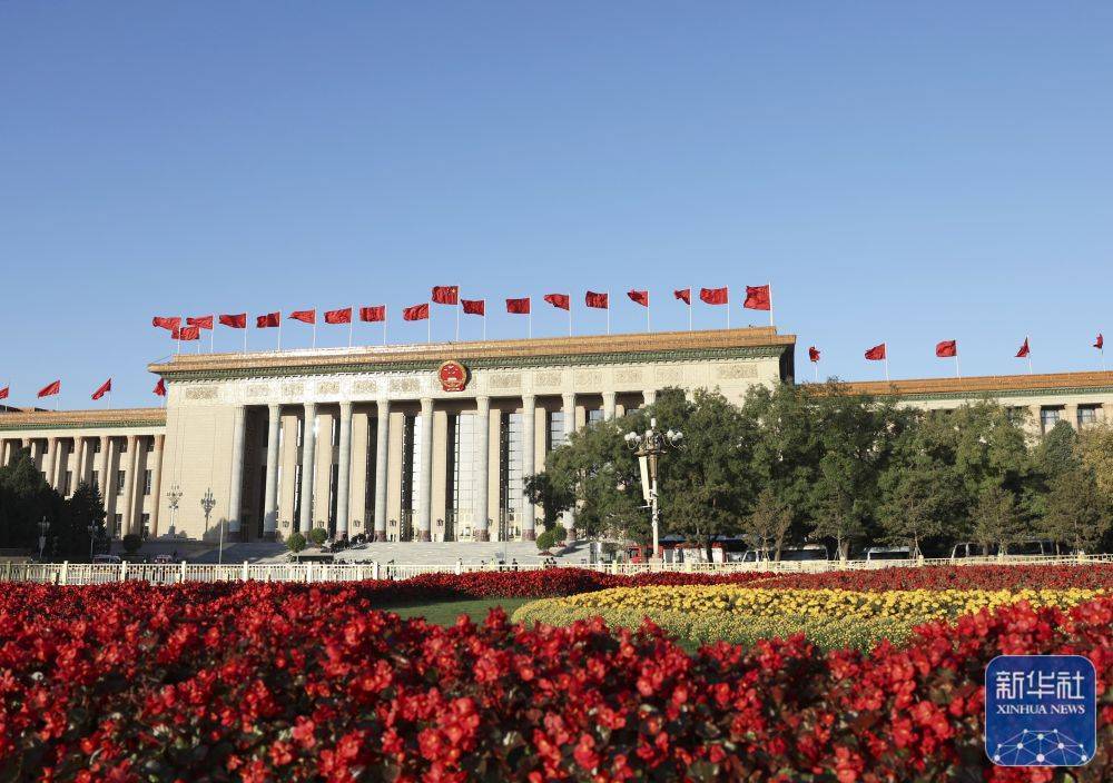 “全国代表大会”中国共产党第二十次全国代表大会闭幕会在京举行