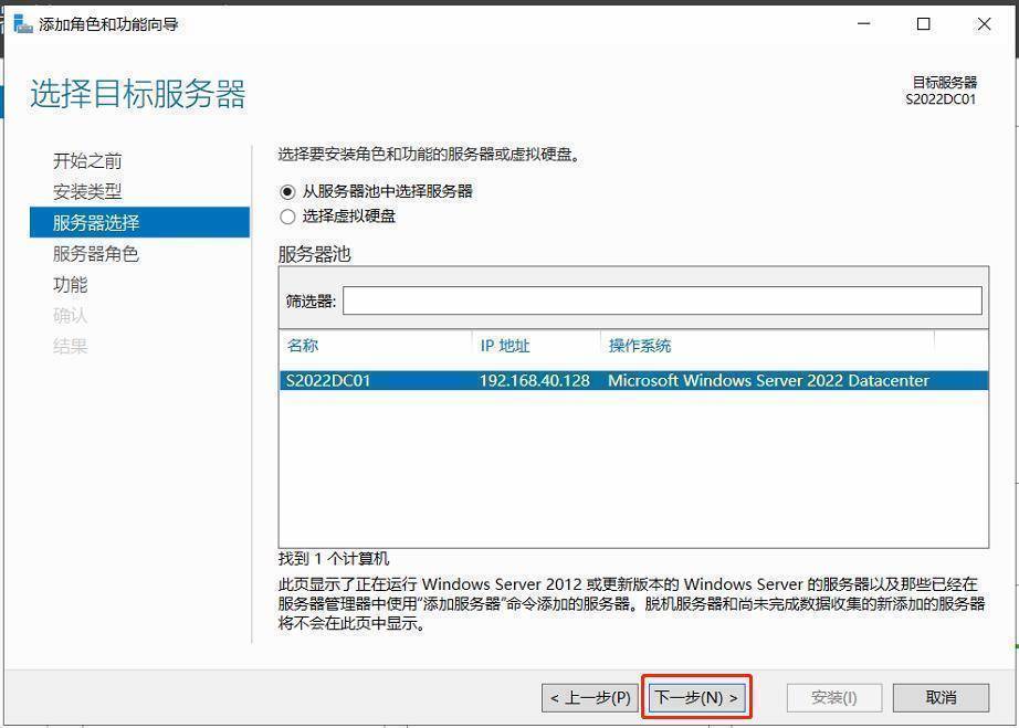 Windows Server 2022远程桌面服务配置与RDS客户端访问许可证安装