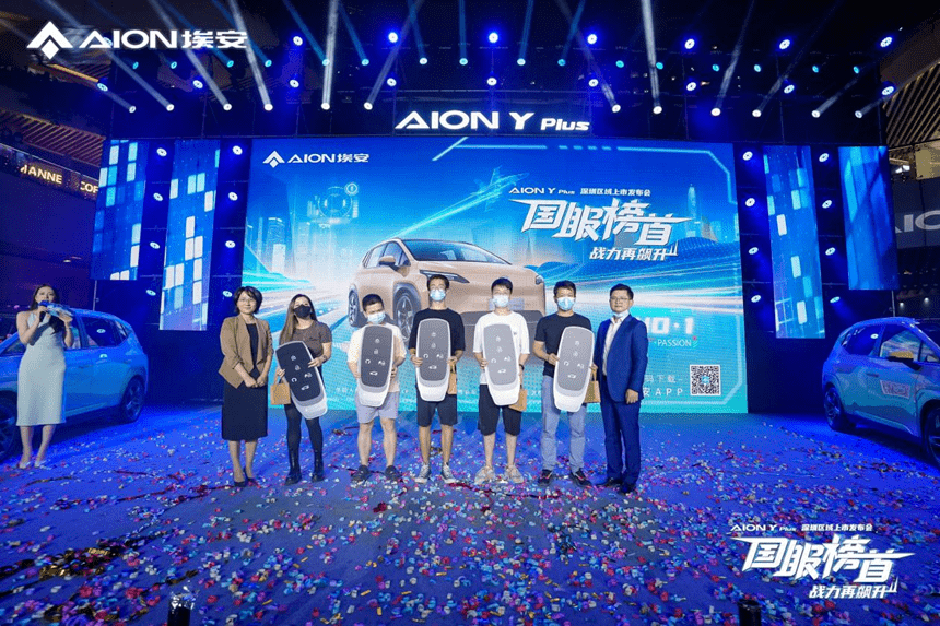 卷王之王 卷实力不卷价格 AION Y Plus 深圳潮玩上市13.98万起售_搜狐汽车_搜狐网