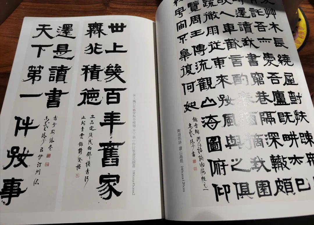 《日有喜-王清平书法作品集》优惠题斋号活动_山东省_中国书协_全国