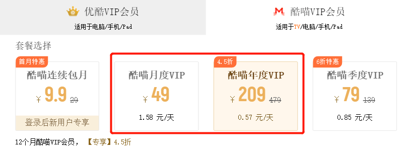 【优酷VIP年卡 | 优酷会员限时来袭 | 需接听德律风 | 4-48小时内到账】逃剧bi备！49.9元享门市价258元优酷会员