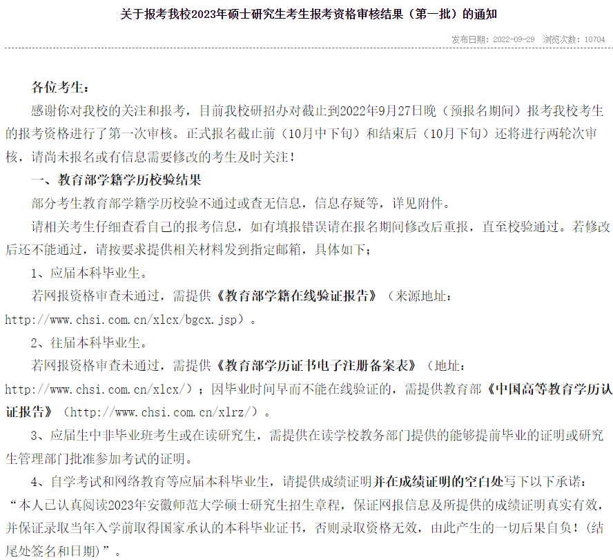 重慶工商大學(xué)研究生處_考研報(bào)名信息核對_考研報(bào)名錯(cuò)誤名單