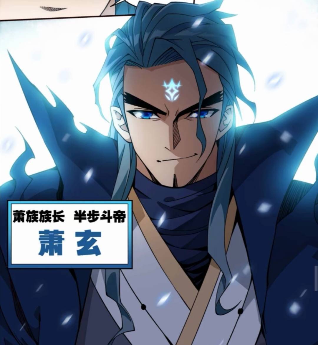 斗破苍穹:萧玄就算在世,萧族也得覆灭,毕竟不是谁都有虚无吞炎_斗帝