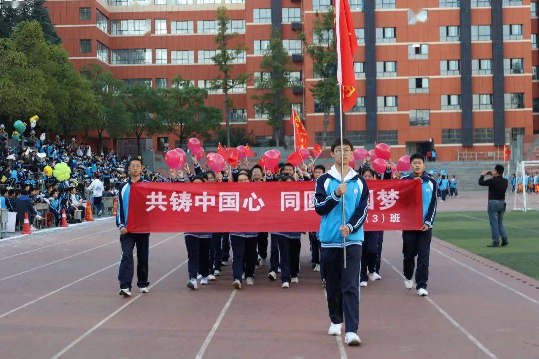 郧阳中学这场活动太棒了!_体育_运动会_比赛