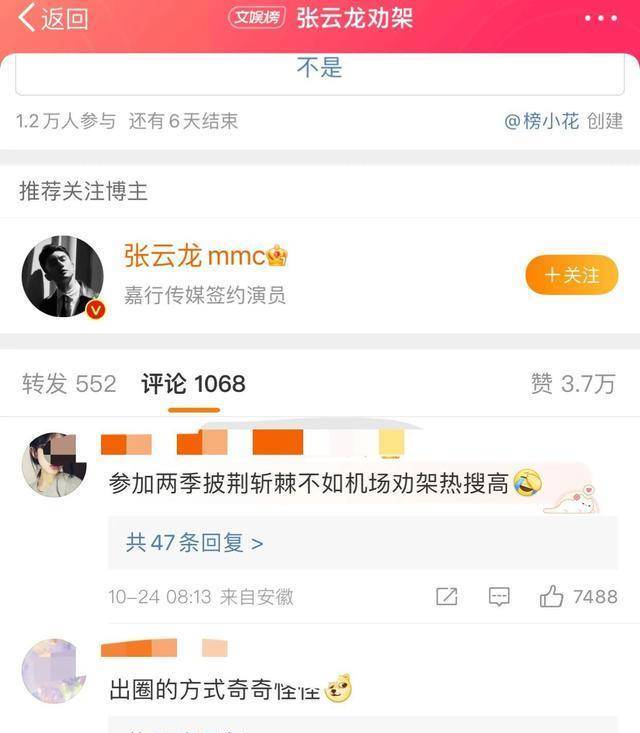 张云龙劝架登顶热搜，明星奇异的出圈体例，王俊凯、关晓彤有话说