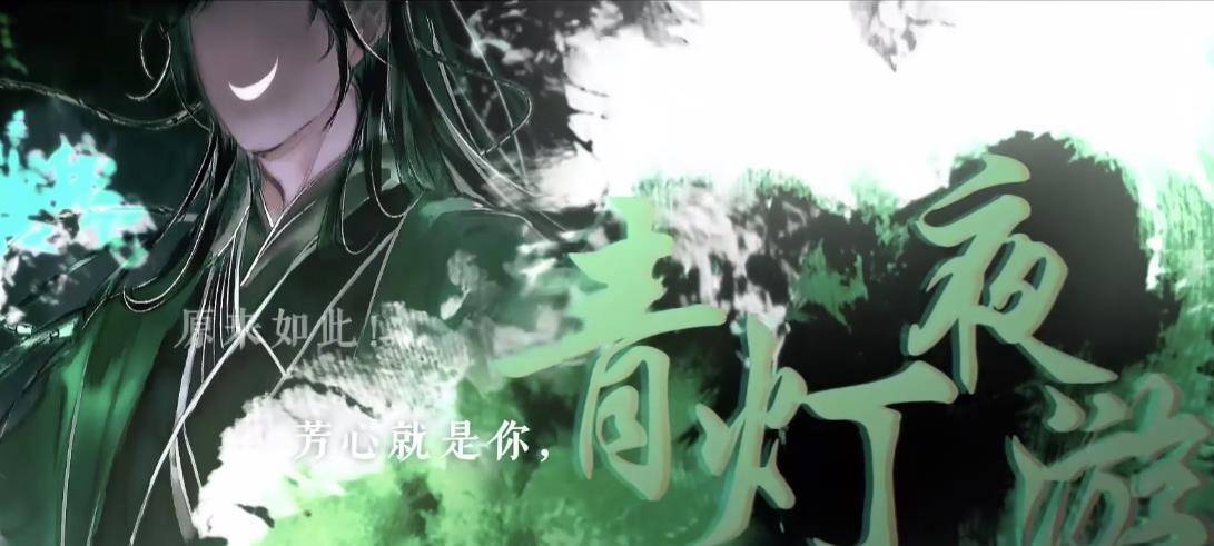 青灯夜游:原来如此,芳心就是你,你就是芳心.