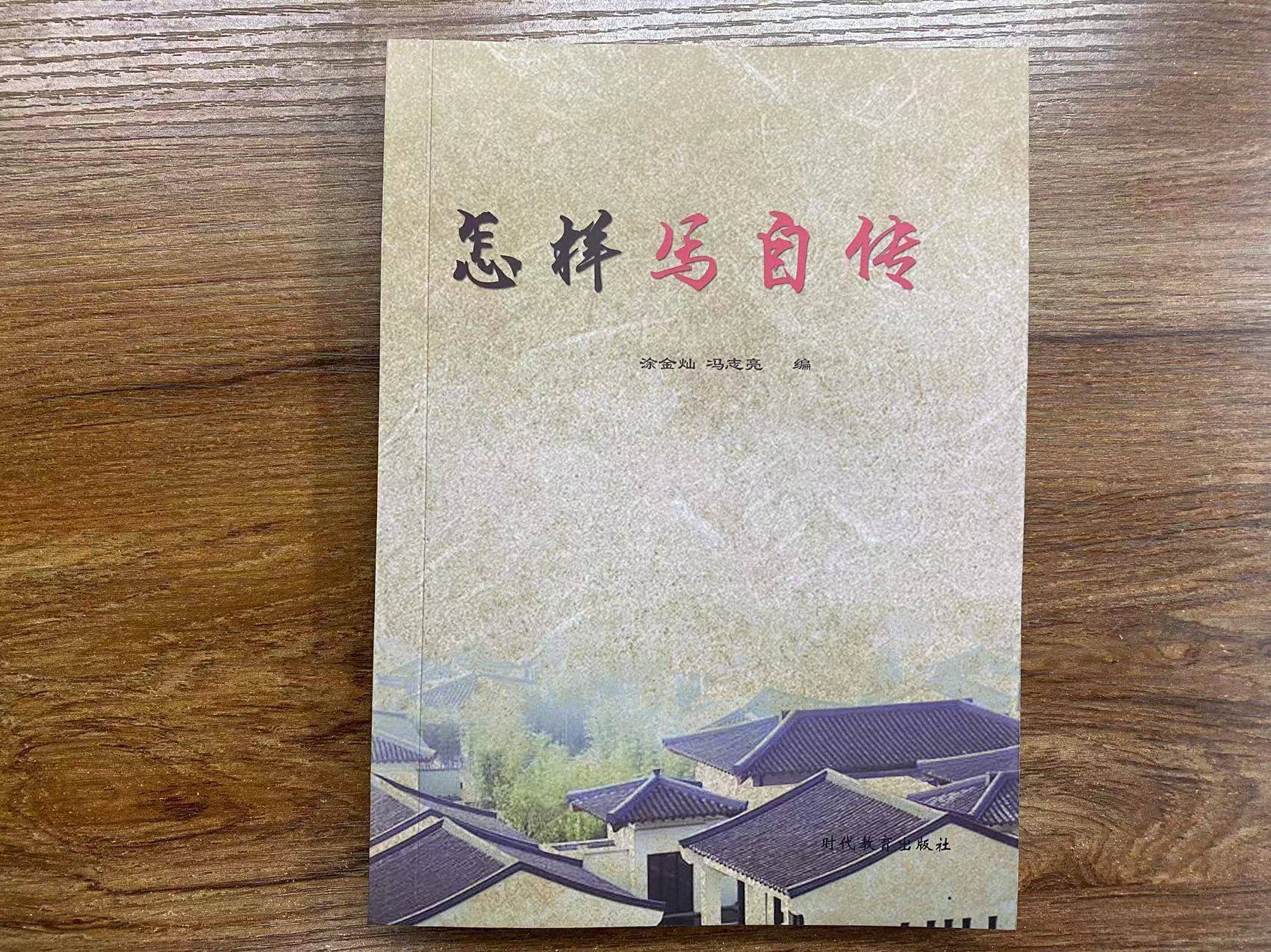 北京大学特聘传授冯志亮：《渤海诗词集》旧忆篇之“岁月如水逝，又待春复来”