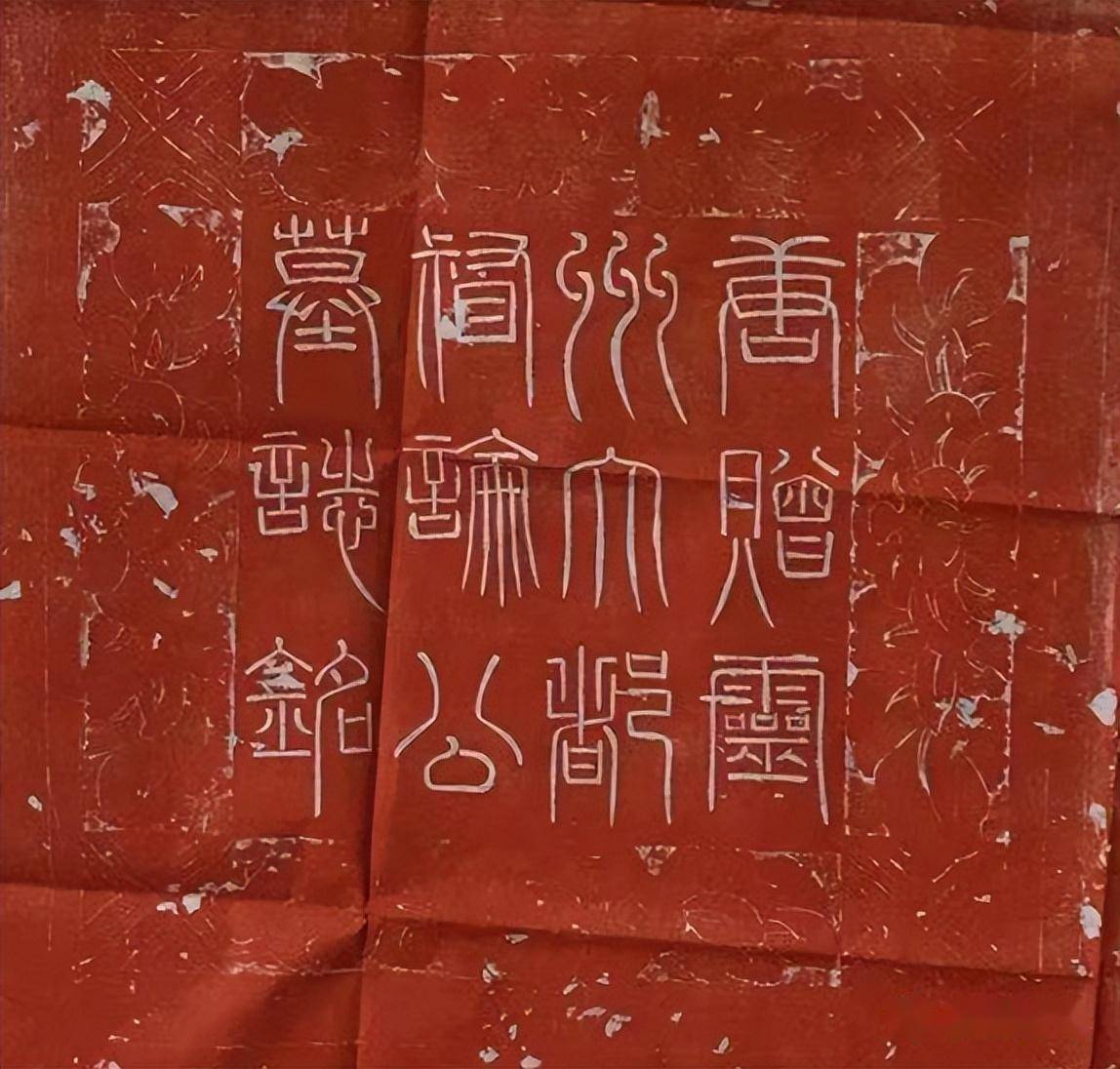 孙伟:悬针风尚——盛唐书法名家洛阳遗石篆书展评_武则天_唐代宗_墓志