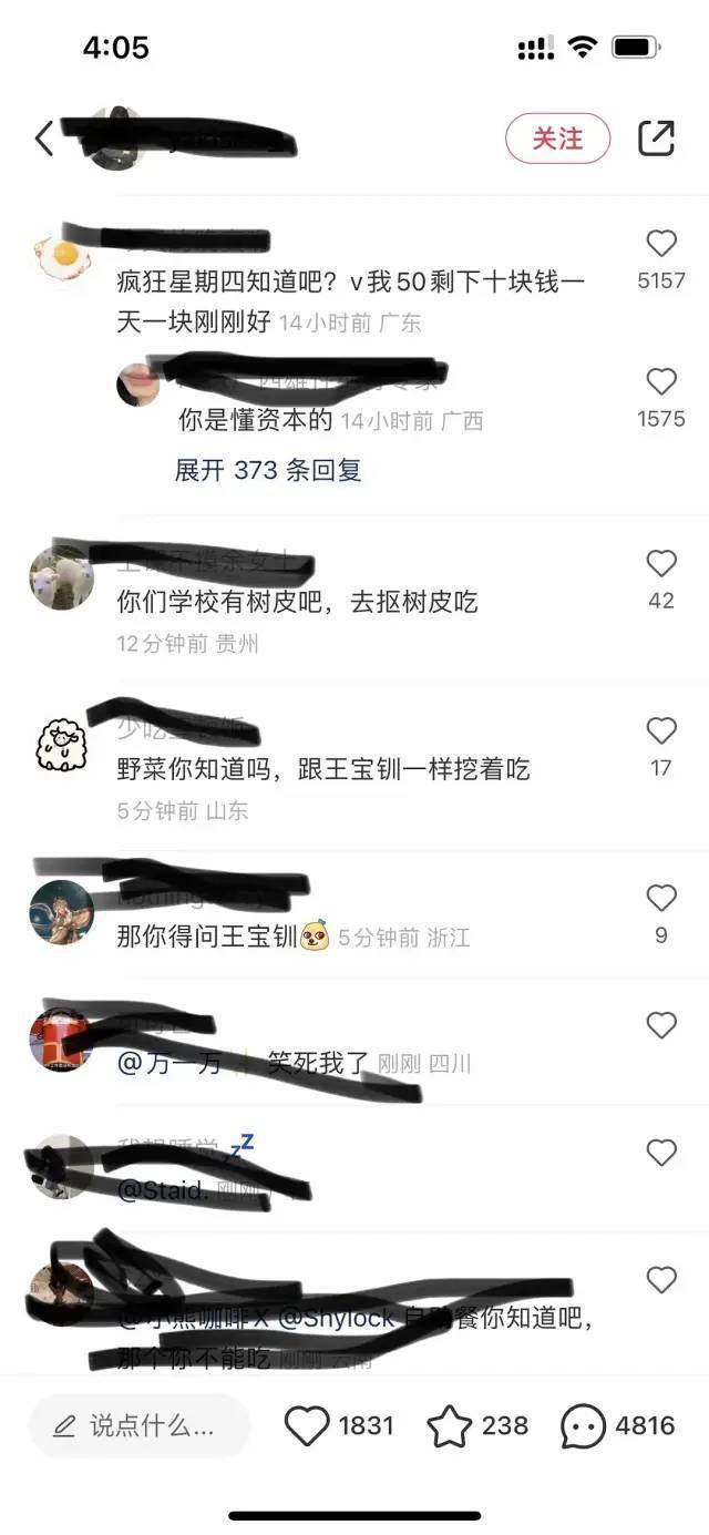 “今天坐公交去岛外，发现和前面六十岁的大爷装撞衫了！”鱼友：这么大的缘分，不去加个微信？