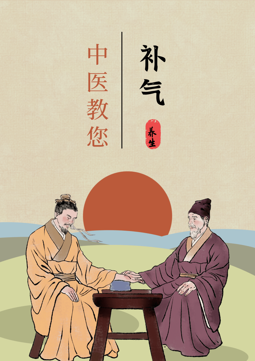 气虚百病生!中医教您如何补气_同源_杂谈_文化