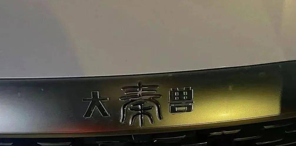 比亚迪车标被恶搞,文案太可爱了_搜狐汽车_搜狐网