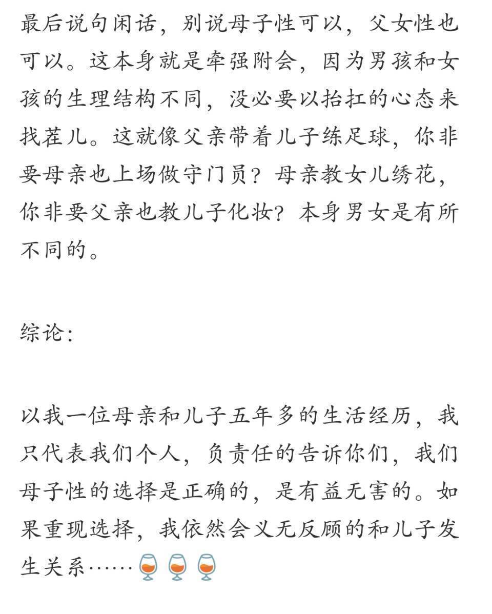 看完岁月致柔事件母子的后续，网友不淡定了：全部抓起来浸猪笼！_儿子_母亲_关系