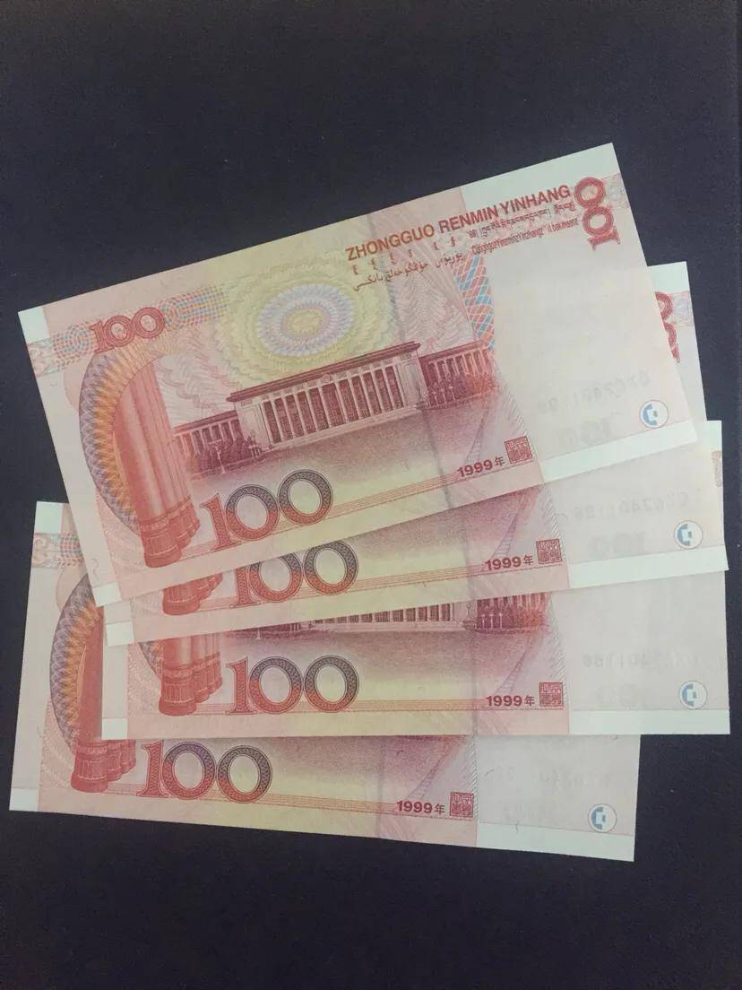 红色的是99年100元,1999年50元我想大家应该很久没有见到过这张纸币了