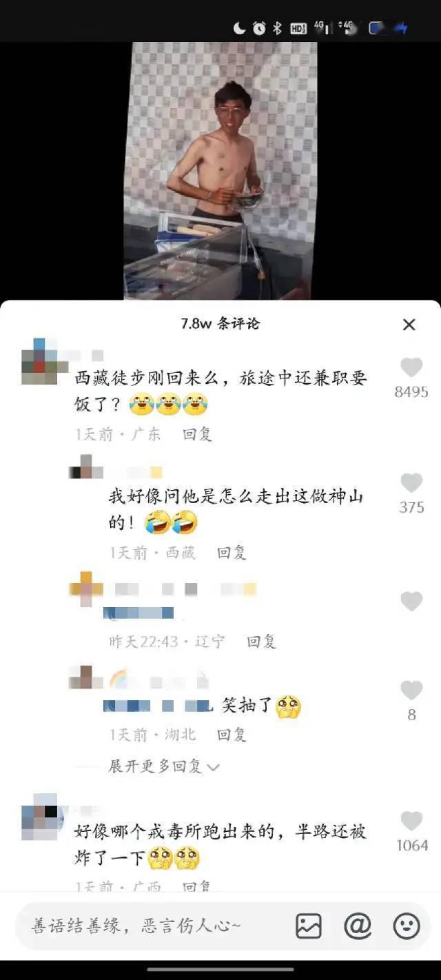 “今天坐公交去岛外，发现和前面六十岁的大爷拆碰衫了！”鱼友：那么大的缘分，不去加个微信？