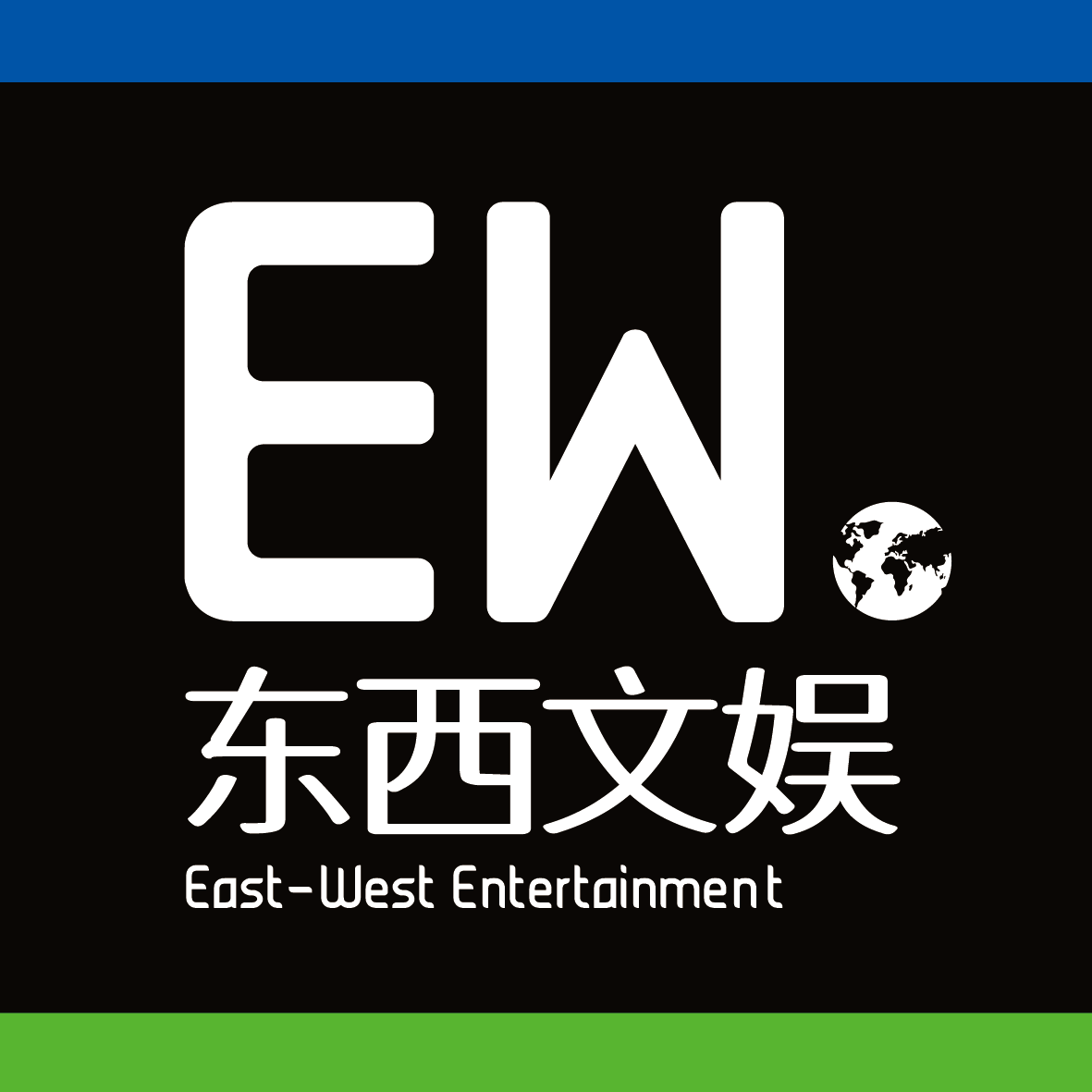 东西文娱
