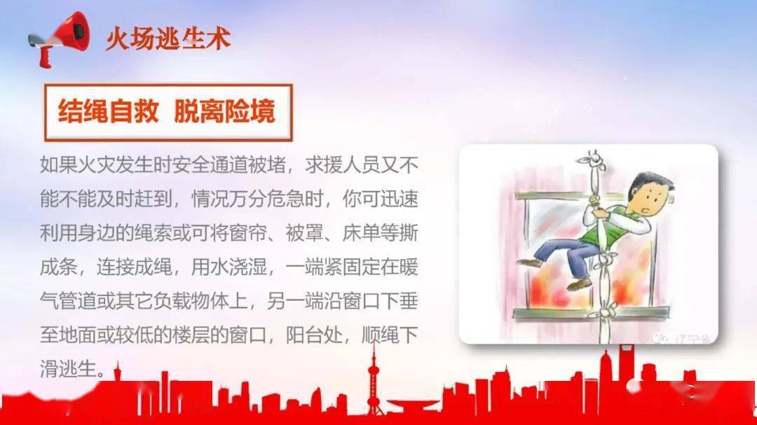 2022消防日主题平安常识培训课件|PPT