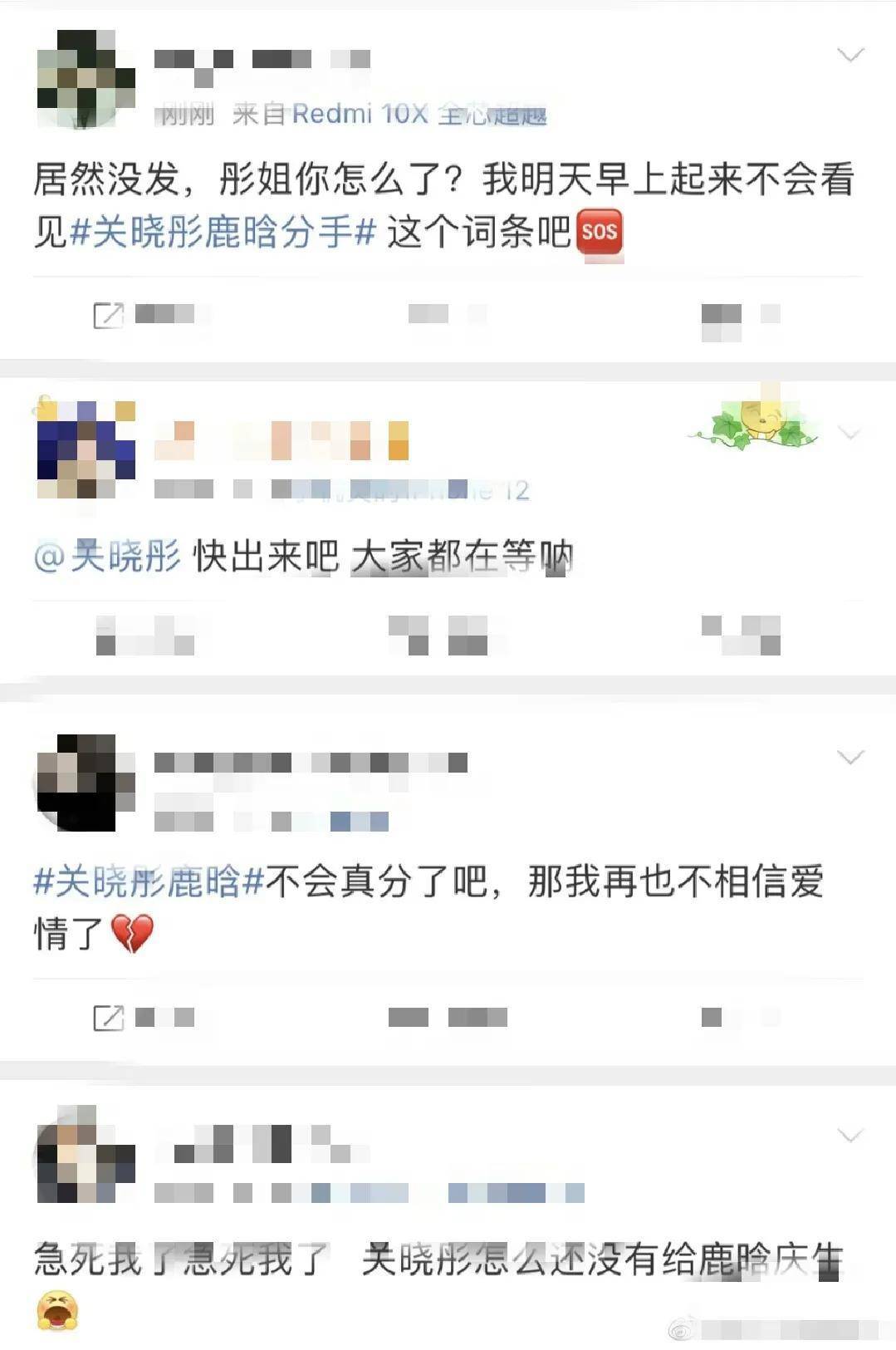 掉粉几十万，鹿晗关晓彤为什么能那么横？一招卡点祝愿告诉你