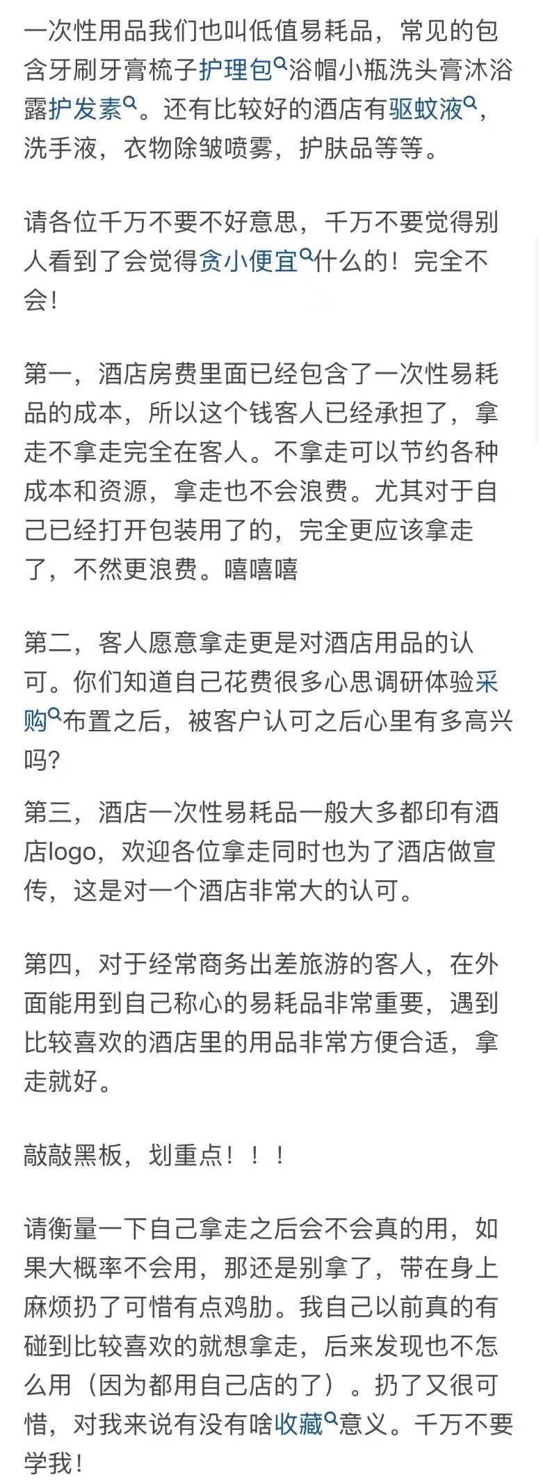 女子花4000块住宝格丽酒店，疯狂打包酒店日用品被网友吐槽？