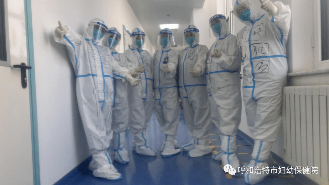 呼市妇幼保健院手术室全体医护人员同心抗疫_工作_疫情_患者