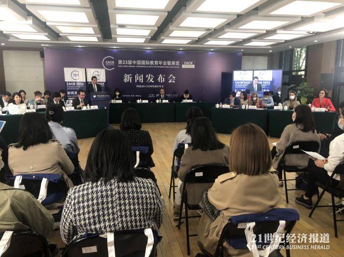 第23届中国国际教育年会暨展览启航,亮点何在?_瑞士_会上_发展