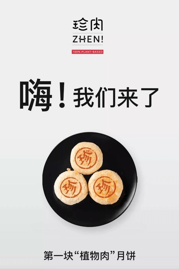 比尔盖茨和关晓彤都推荐的人造肉,是毒药还是解药到底能不能吃_植物