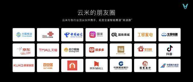 云米发布AI：Helpful 2.0 让全屋智能真正有用、好用-家电圈官网