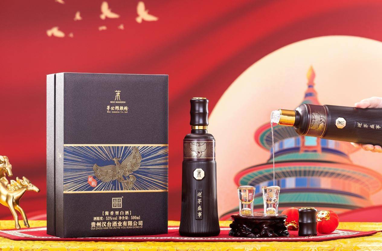 茅公馆:打造汇聚群贤的高端酱酒文化交流中心