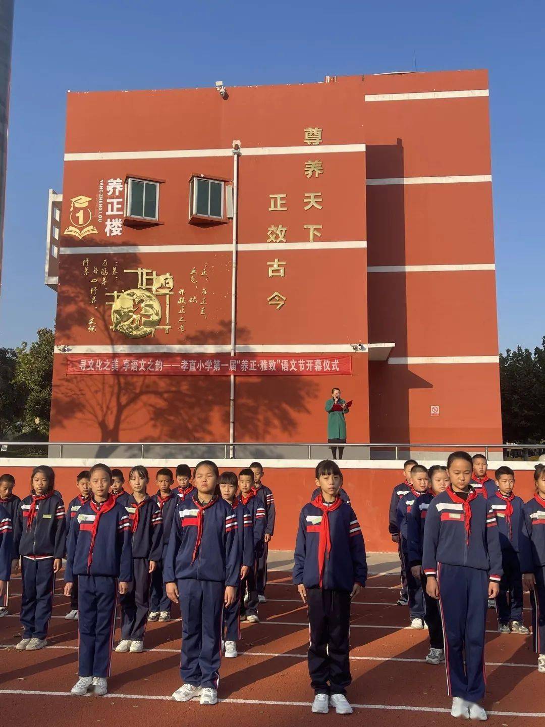 寻文化之美 享语文之韵|孝直小学第一届"养正61雅致"语文节开幕啦