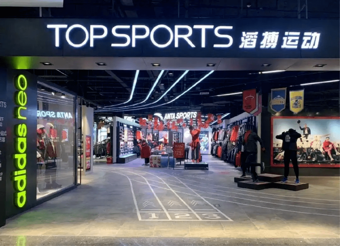 滔搏中期净利11.45亿元,同比下降20%_门店_公司_集团