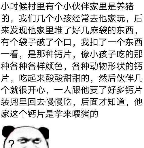 小时候淘气你都干过哪些蠢事？一气之下，用牙啃他家的树来抨击他