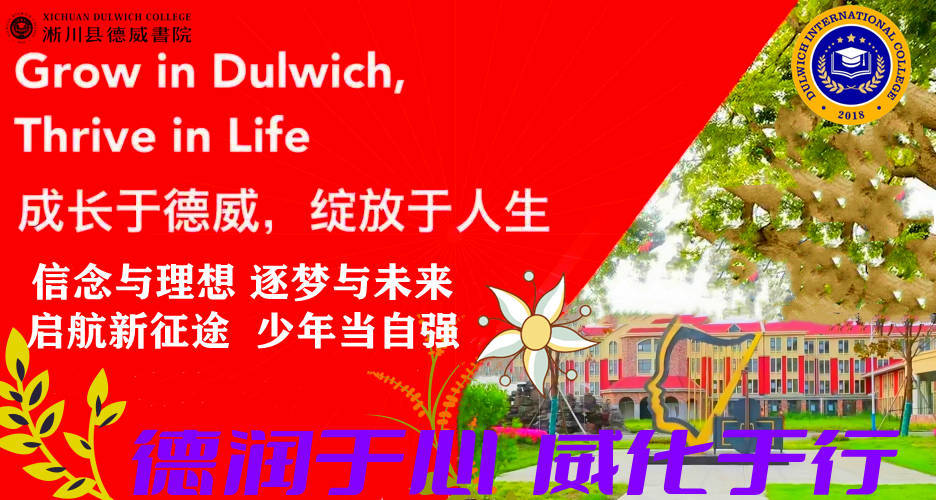 记淅川德威书院夜景游记