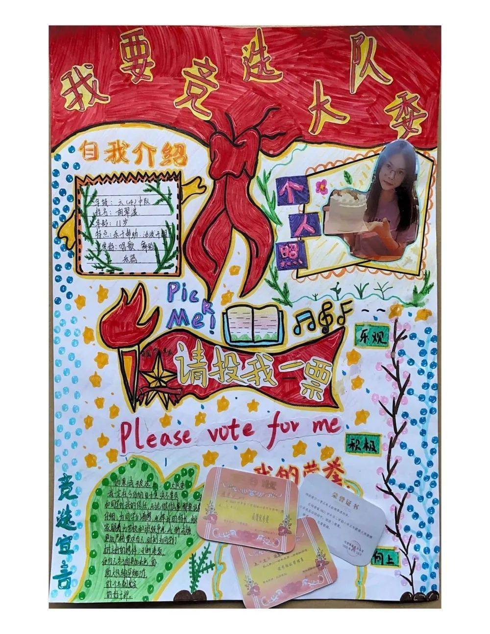 一张张图文并茂的精美海报,一句句决心坚定的竞选口号,表达了候选人对