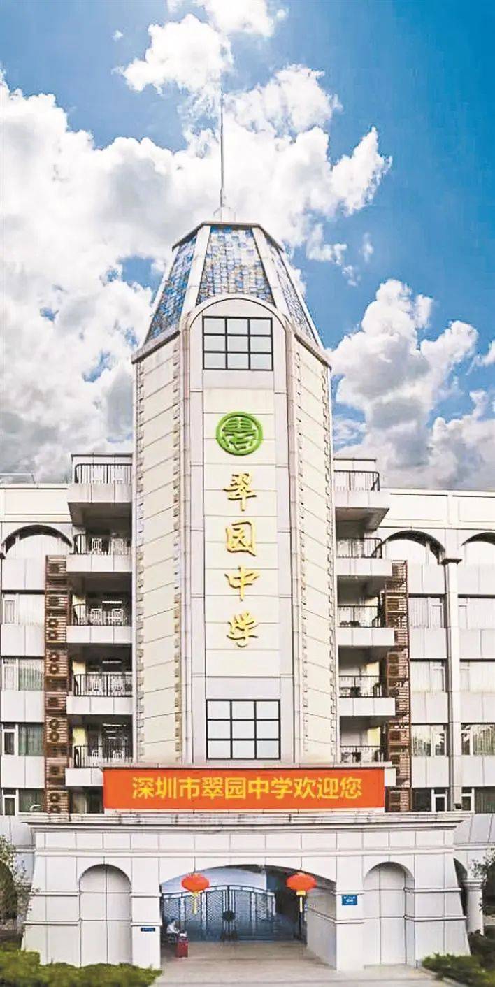 深圳多所名校将扩建上新！快看看有没有你家附近的→_办学_红岭中学_教育