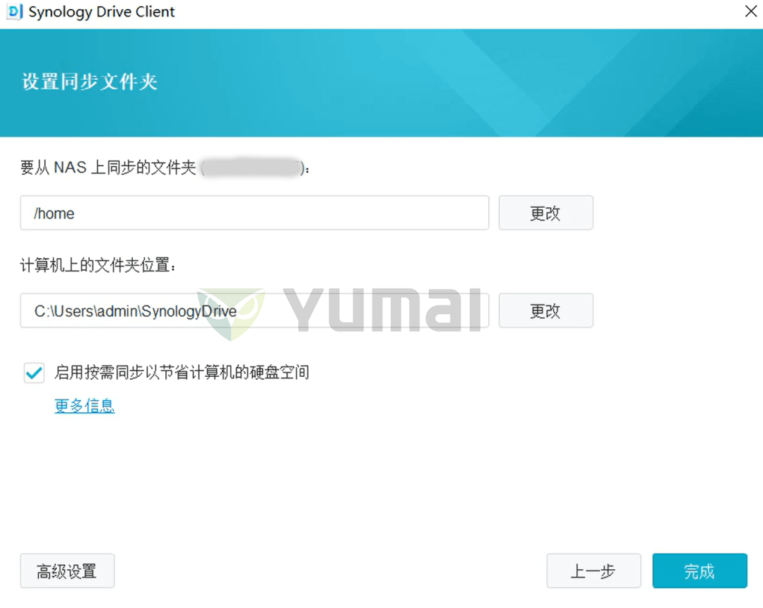 图片[28]-善用群晖 Synology Drive，你的私人数据小管家！-AiNas.cc