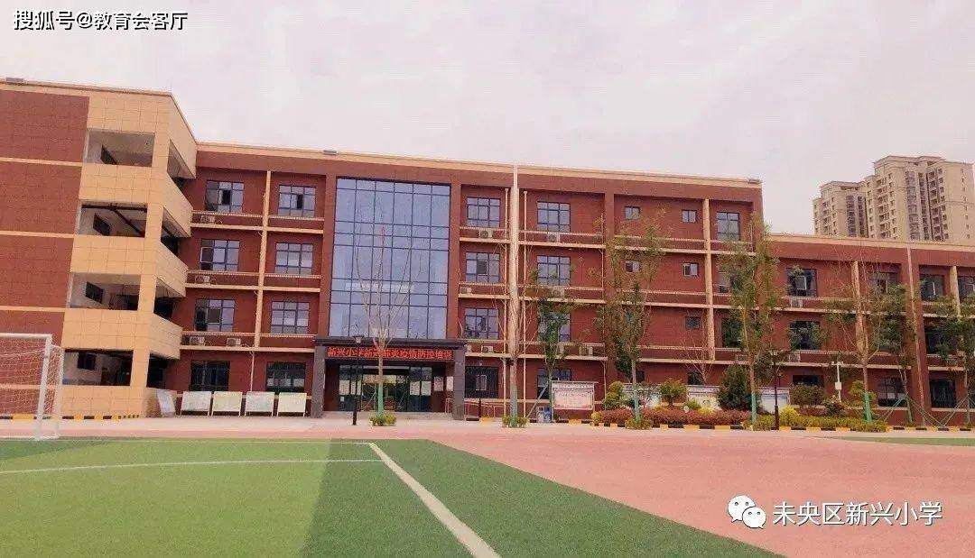 西安市未央区陕科大附小新兴小学致家长和社会各界人士的一封信