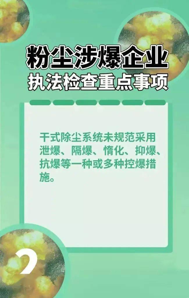 粉尘爆炸的五要素