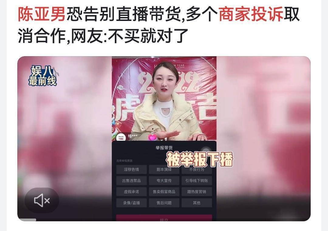 大衣哥愁容满面，新儿媳陈萌被曝并未怀孕，骗婚仍是另有隐情？