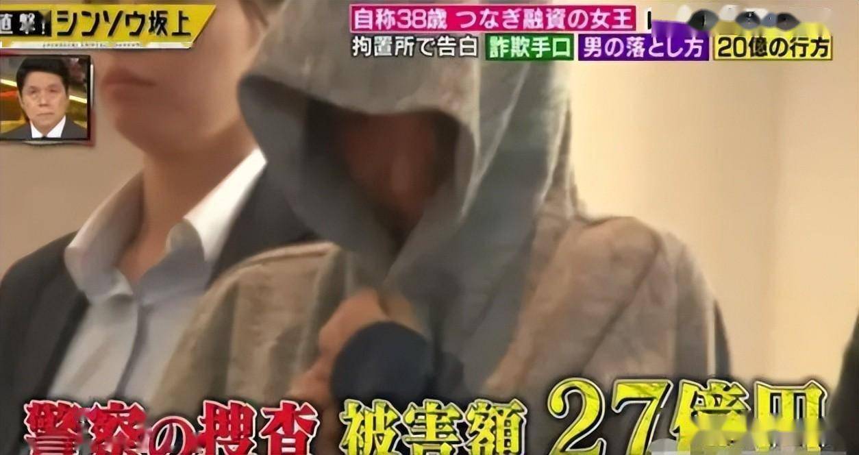 女子靠美貌起身成亿万财主，破产后靠整容脸，2年骗120人27亿