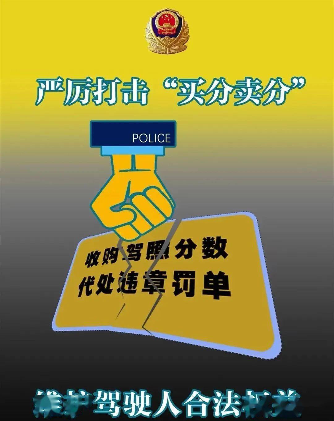 这几人买卖驾驶证分 被抓了._违法_海丰_处罚法