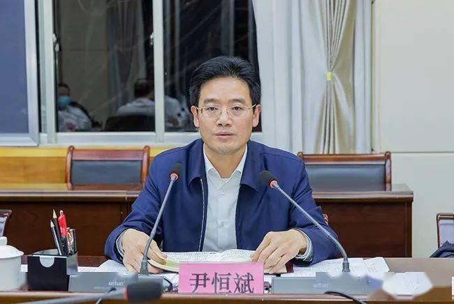 尹恒斌主持召开市政府专题会议_发展_工作_经济