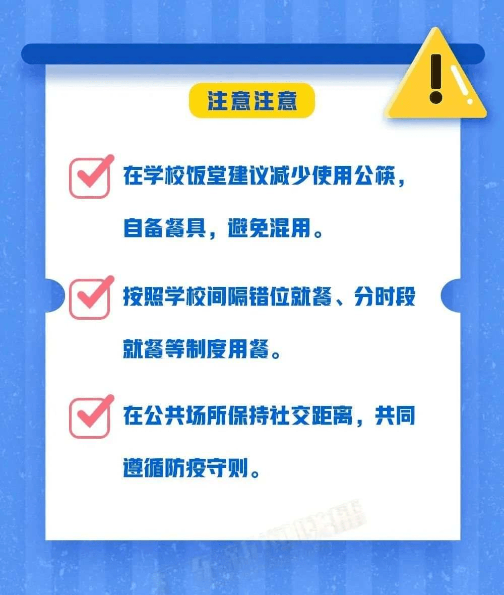 事关开学防疫！毕节家长请注意！_什么_朱光伦_李德品