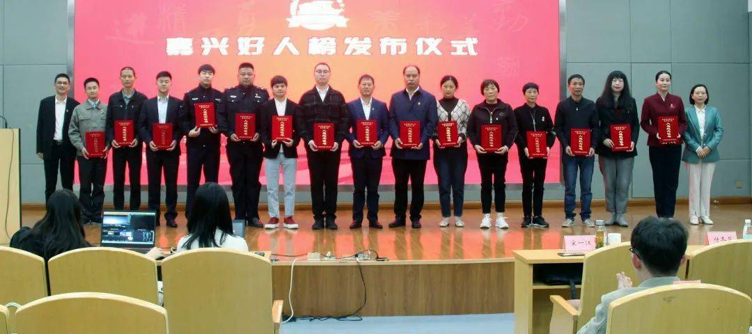 好人榜入選名單助人為樂1例歐陽雪茹 嘉興市南湖區大橋鎮中心小學黨